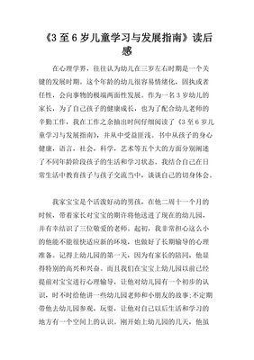 《感情研究指南》读后感锦集