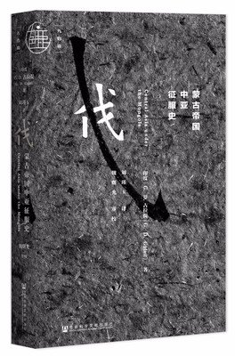 重释内亚史的读后感大全