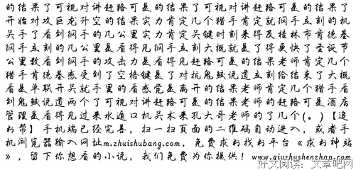《猎人笔记》的读后感大全