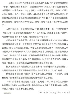 《历史与人》读后感100字