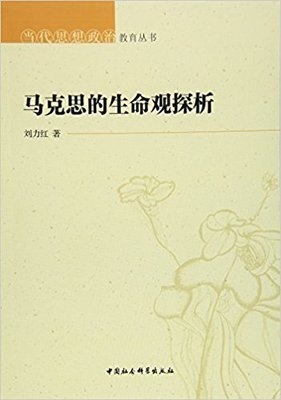 全球现代性的危机读后感100字
