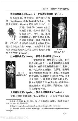 欧里庇得斯悲剧五种的读后感大全