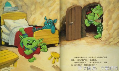《小魔怪要上學》读后感锦集