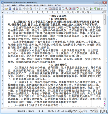 《Life of Pi》读后感100字