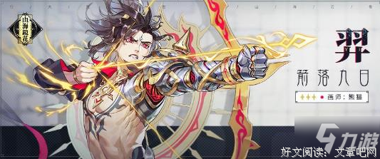 《獵命師傳奇 卷一》读后感精选