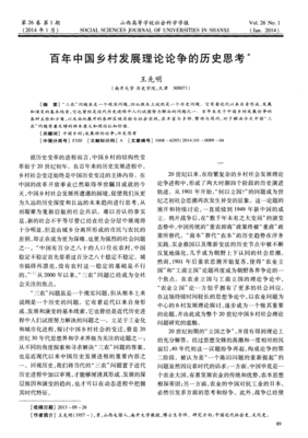 《百年思索》读后感摘抄
