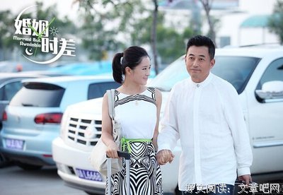 《婚姻时差》经典影评有感