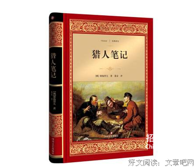 《磨坊书简》的读后感大全
