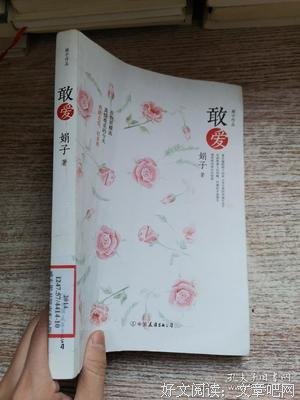 《敢爱》好看吗？经典影评锦集
