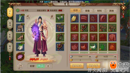 《天龍八部》读后感1000字