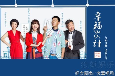 《幸福36计》影评摘抄