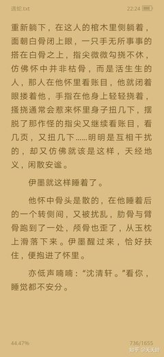 爱情小说句子大全