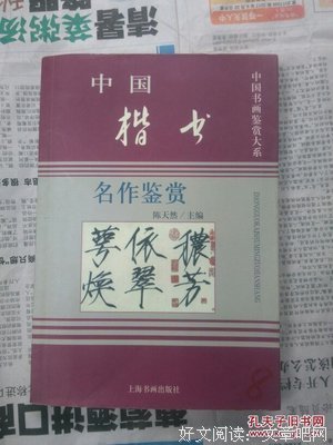 佳言錄名句欣赏