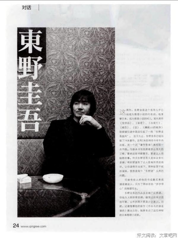东野圭吾优美的句子