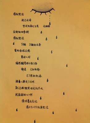席慕容的句子