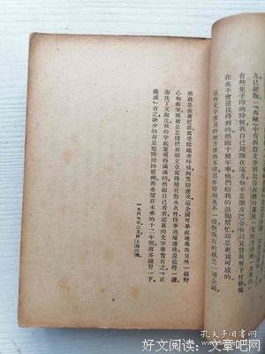 近代作家经典名句