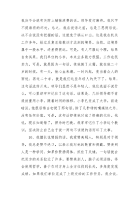 小说集经典的句子