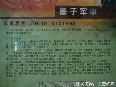 非攻名句欣赏