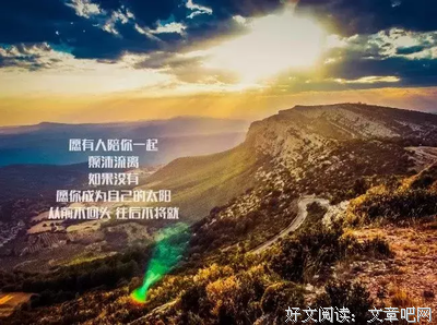 《不是尽力，是一定要做到》的句子