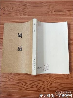 诗韵