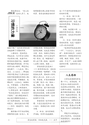 本来就不公平名句欣赏