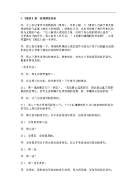 温存经典的句子