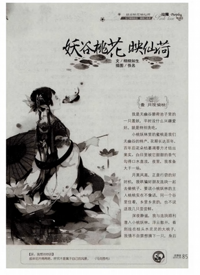 《家她下，有你绽和之光芒》小说书摘
