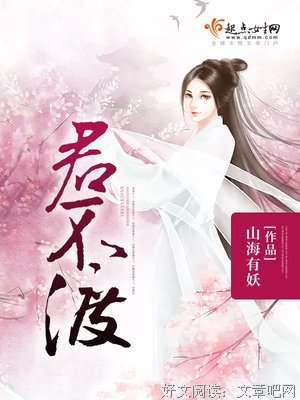 最全的《连海不渡》经典语录