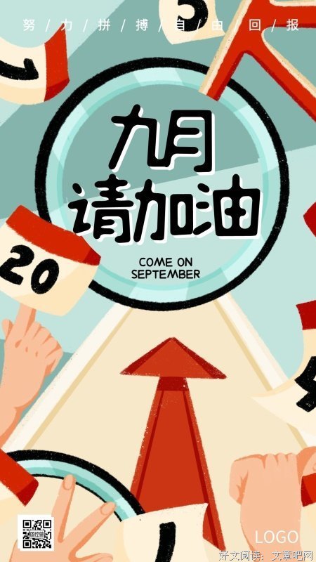 2020再见，2021加油！