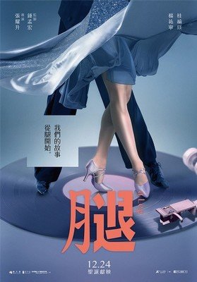 《同学麦娜丝》的影评大全