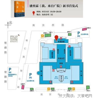 我，来自广院读后感1000字
