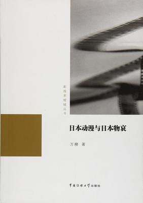 《物哀》读后感精选