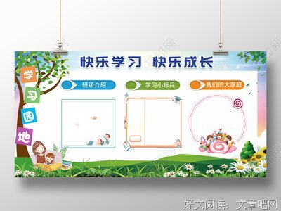 《学校学不到的成长课》读后感精选