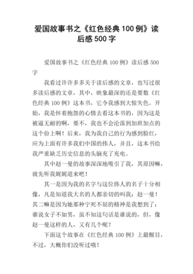 《王子与贫儿》读后感精选