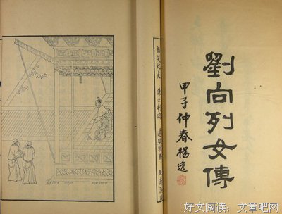 女诫的读后感大全