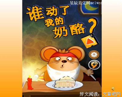 《我的自由式》读后感1000字