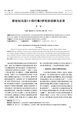 十四行集读后感1000字