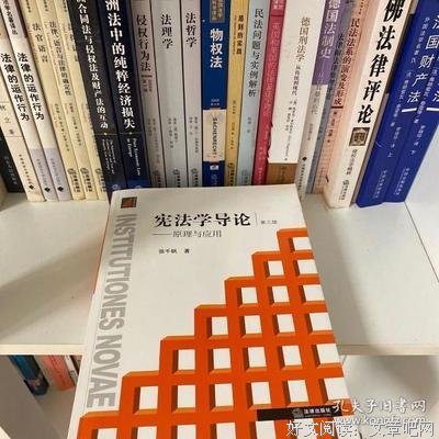 《宪法学导论》经典读后感有感