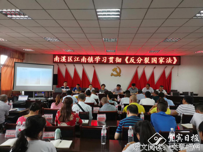 《反分裂国家法》经典读后感有感