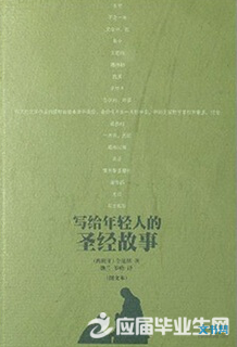 生活的基本读后感锦集