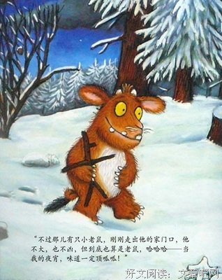 《咕噜牛小妞妞》读后感1000字