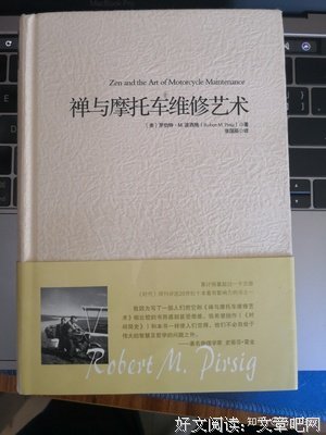 《禅与清心工作技艺》读后感精选