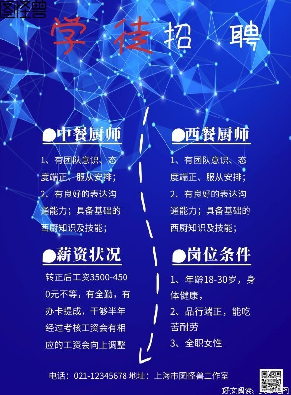 《学徒》经典影评集