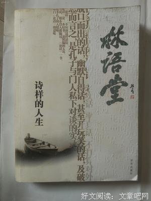 诗样哲理
