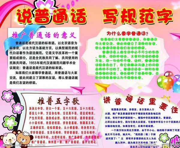 普通的句子