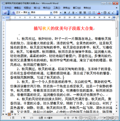 《嗒嗒》的句子