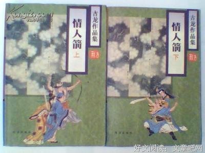 失心三年我为伊人经典名句