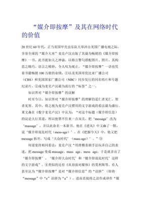 最新的巫名言警句