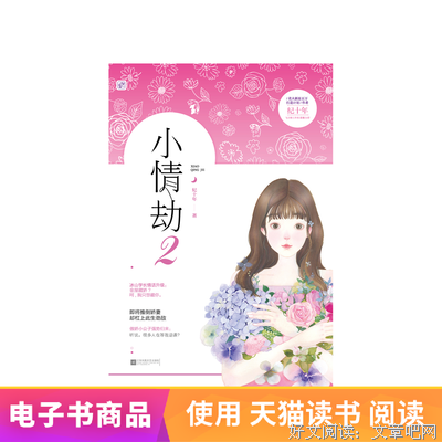 最全的《飞言情》语录摘抄
