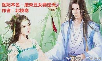 最经典的《系统重生：首席鬼医商女》经典语句